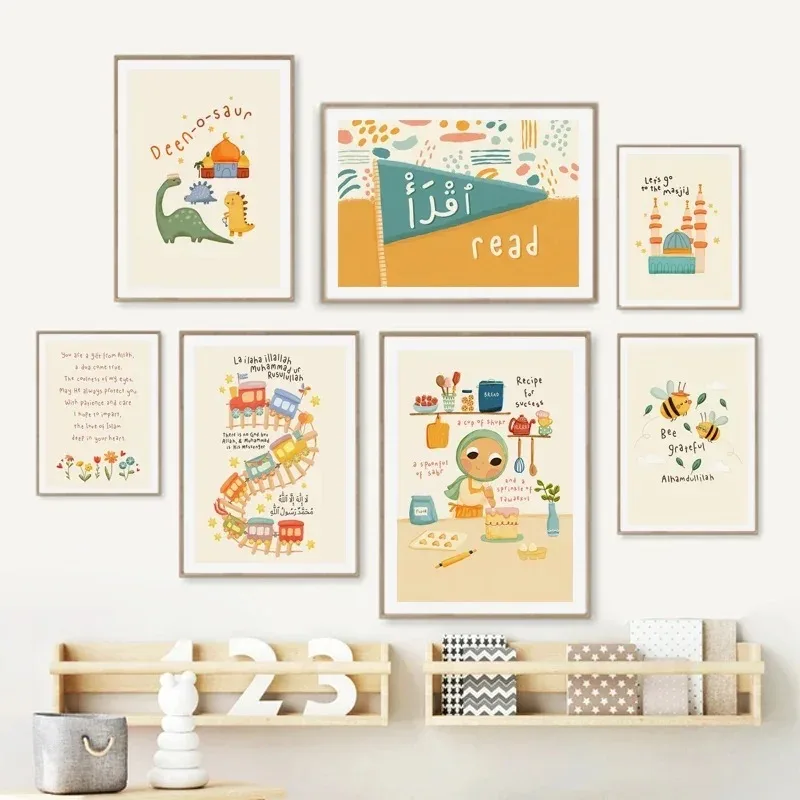 لوحة فنية حديثة للأطفال بتصميم - مراجعة Kids Quran Toys وسعره